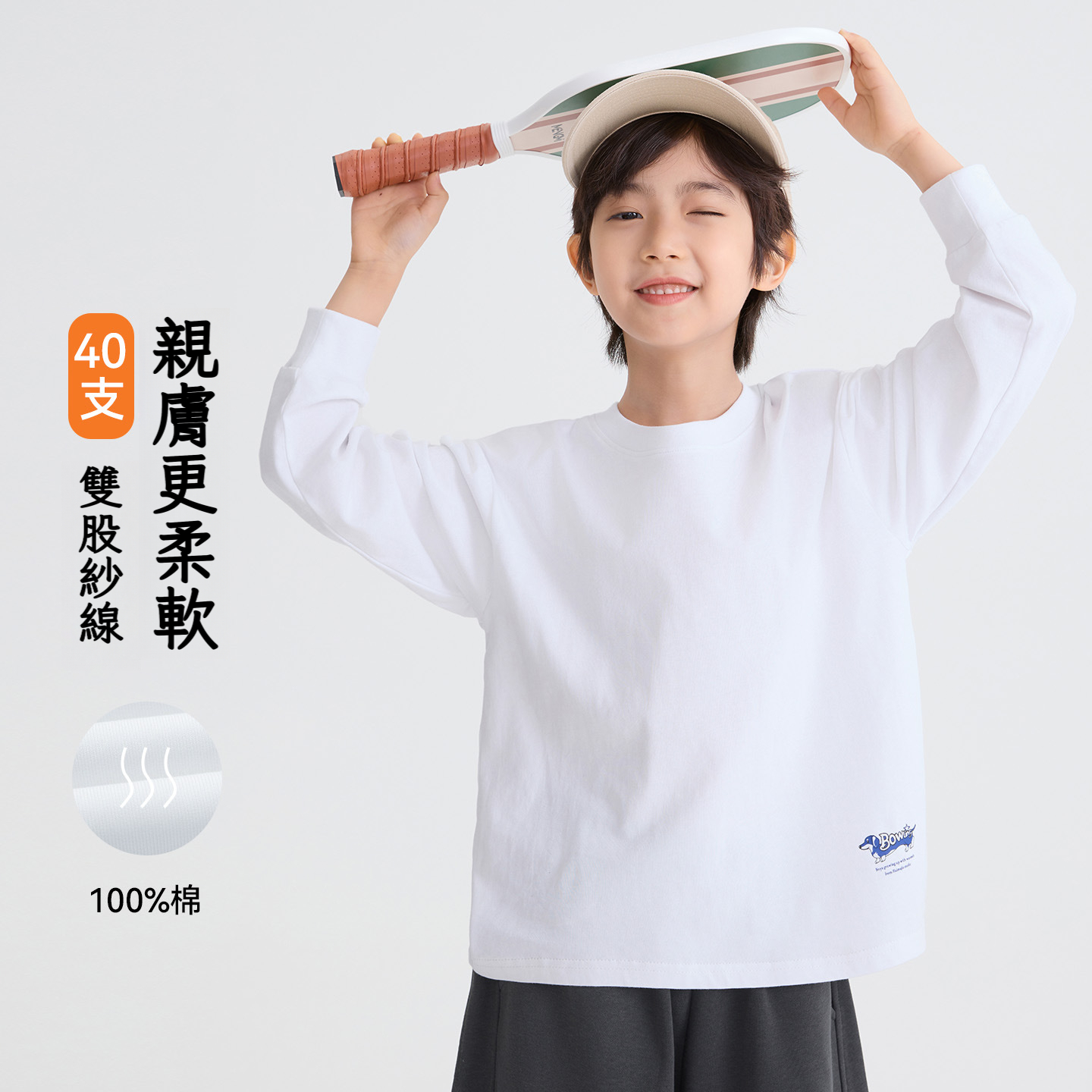 男童春秋40S棉舒適簡約基礎T恤