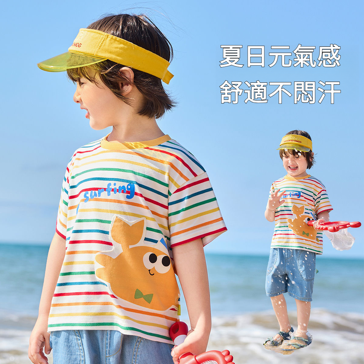 海洋樂園兒童卡通立體短袖T恤