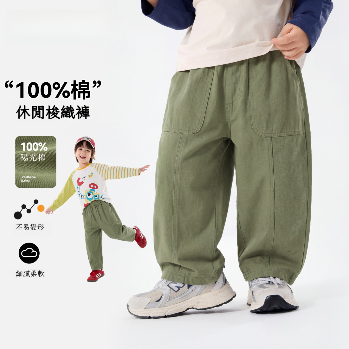 春季兒童純棉休閒褲