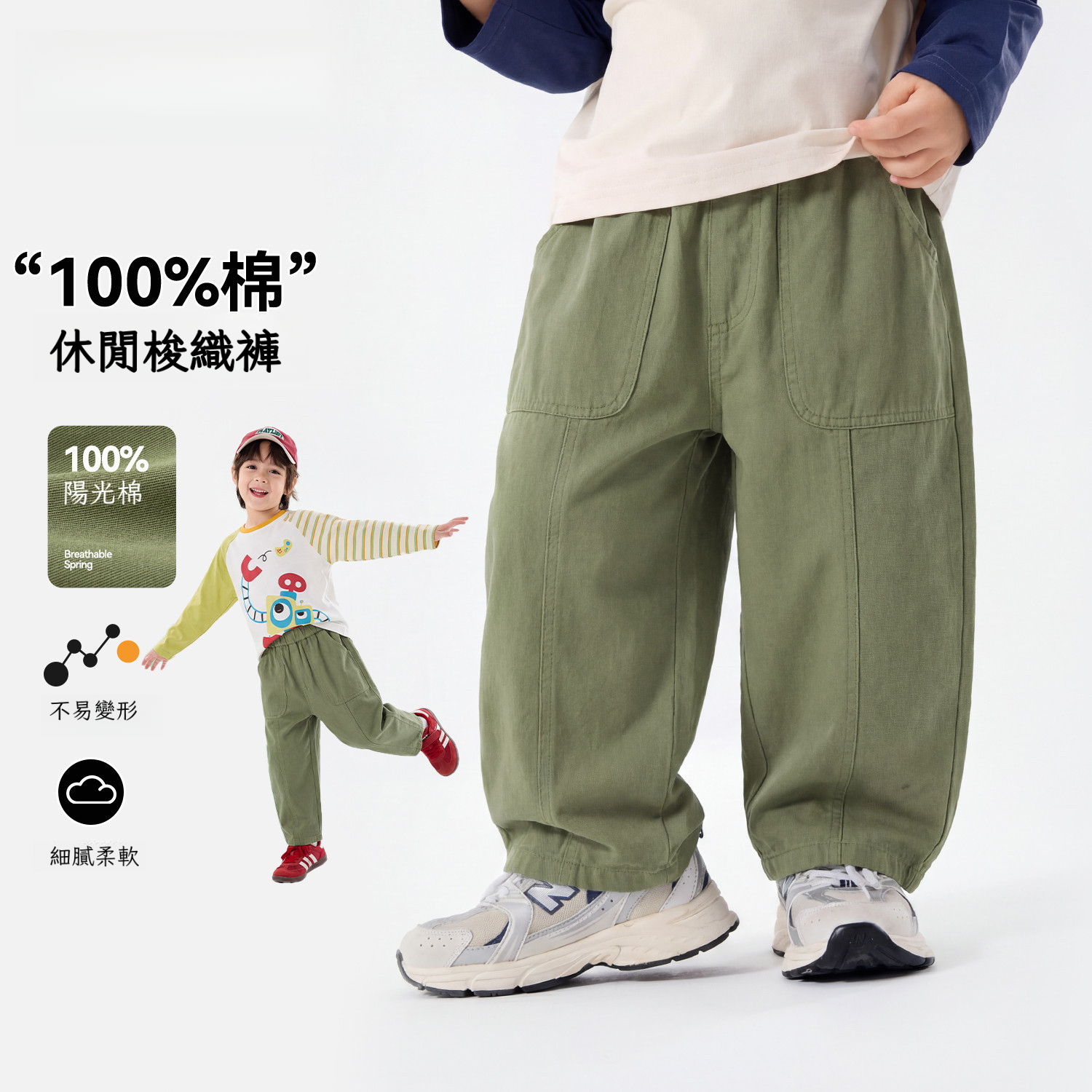 春季兒童純棉休閒褲