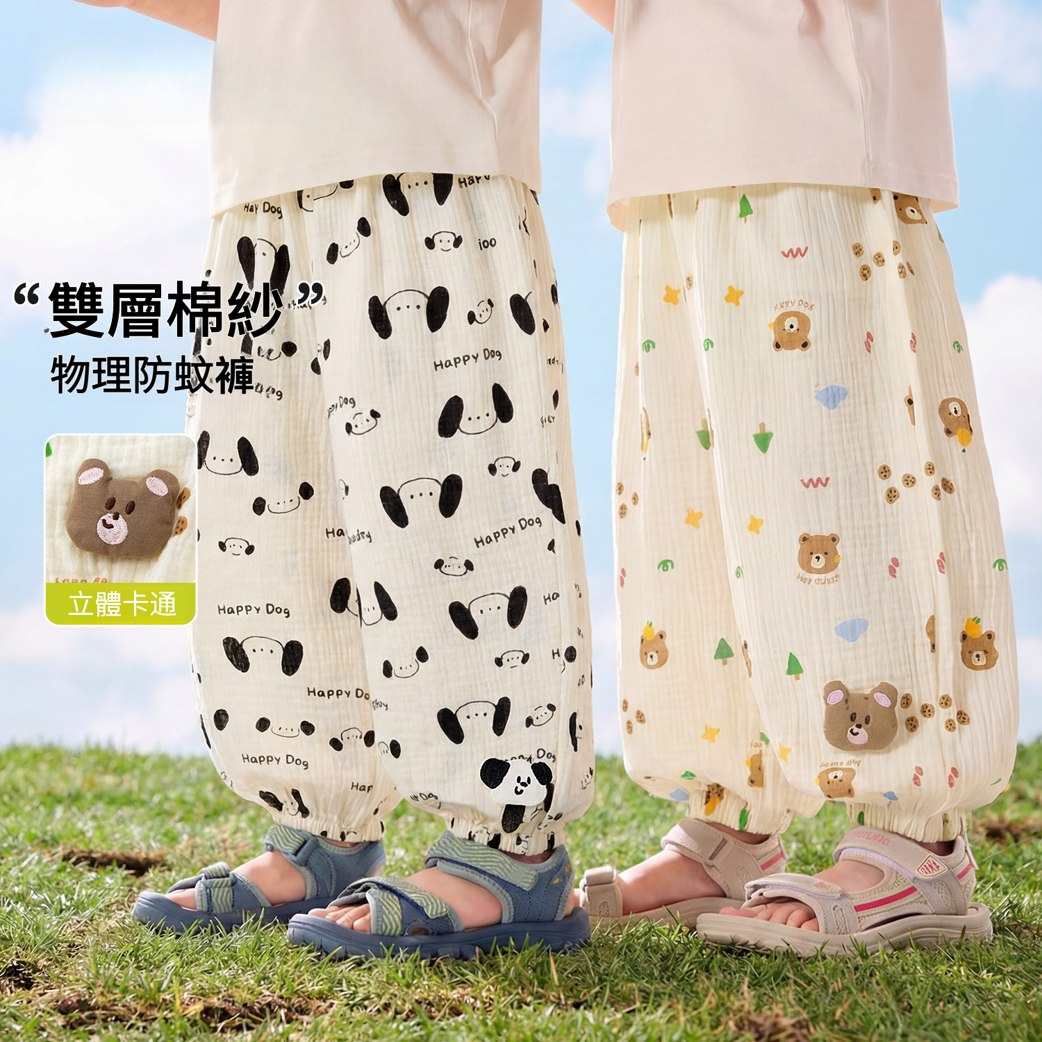 兒童雙層棉紗夏季物理防蚊褲