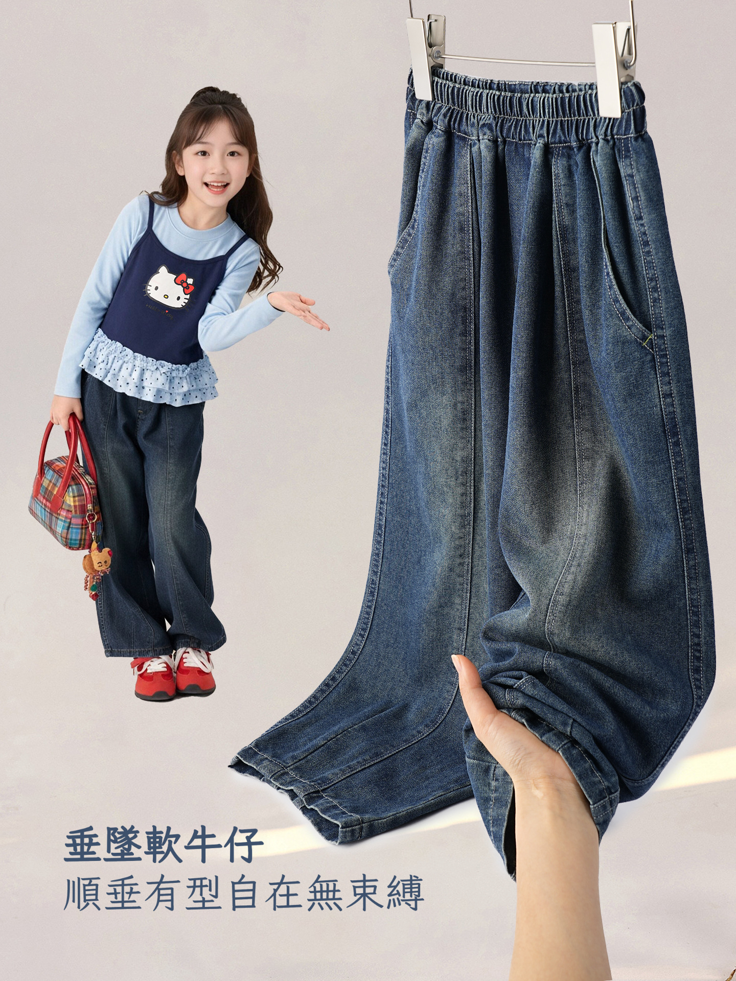 春秋女童彎刀褲軟牛仔