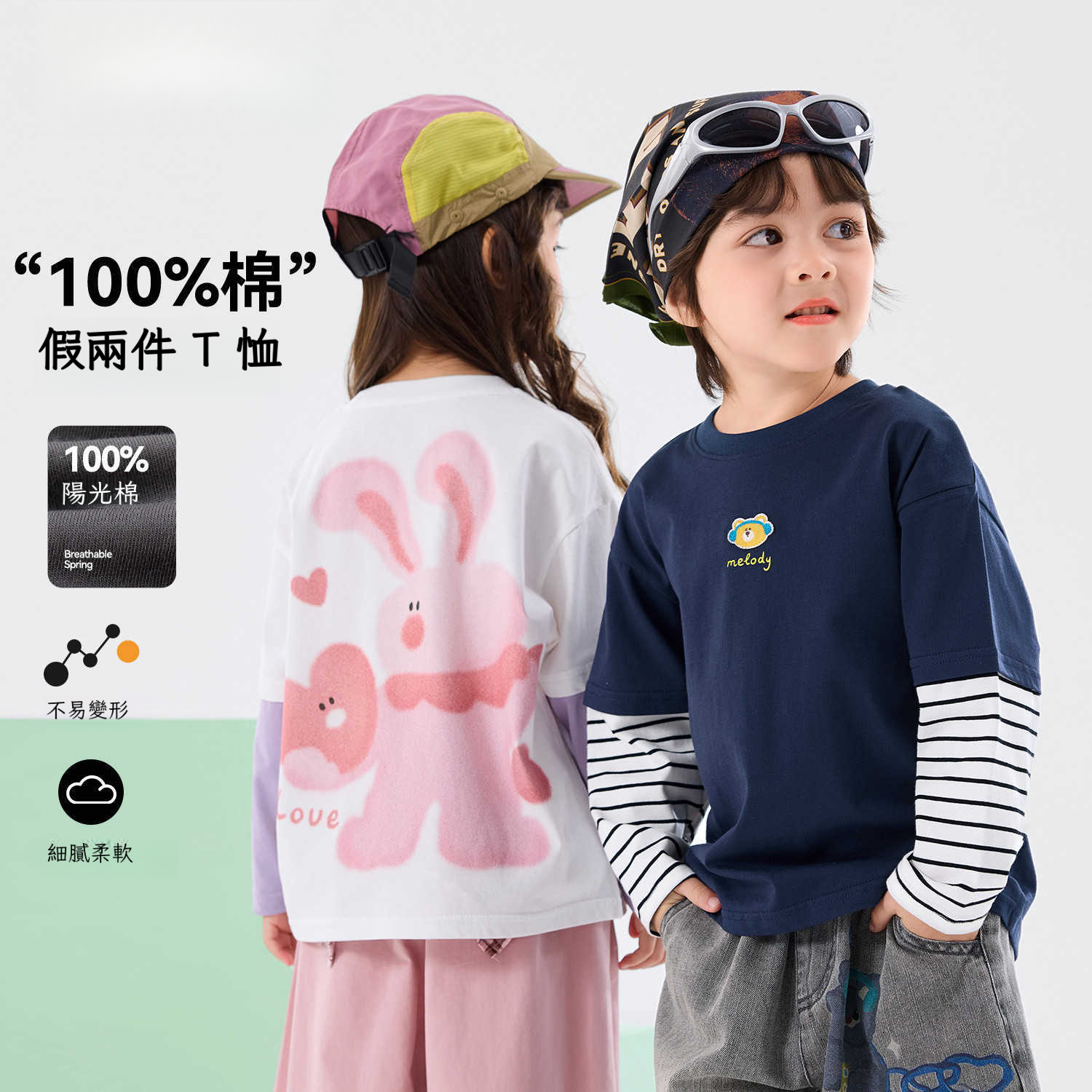 兒童純棉假兩件T恤打底衫