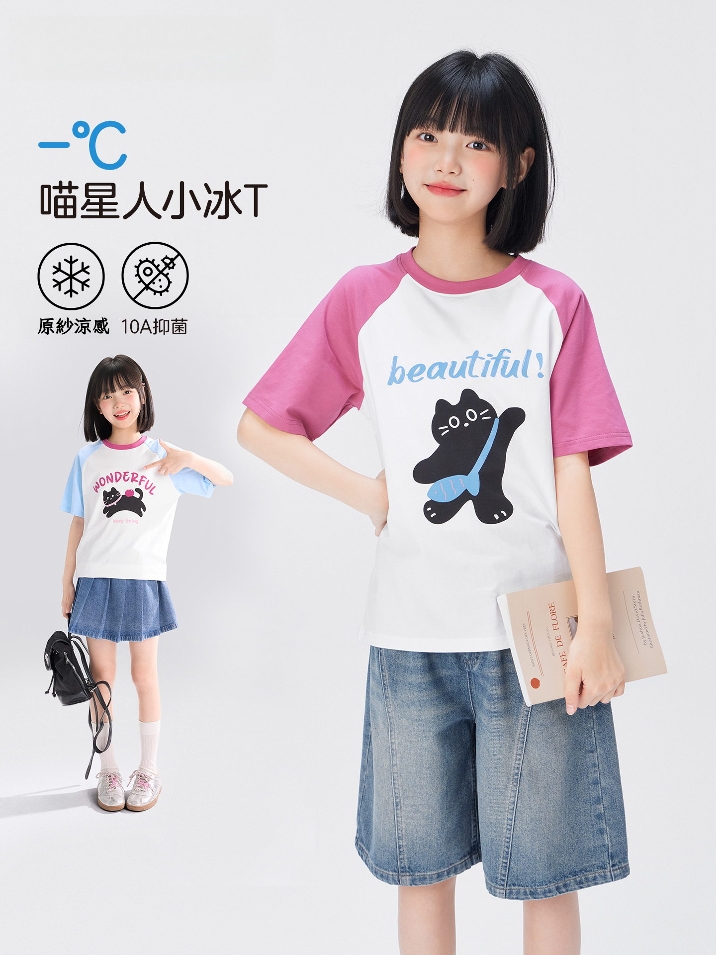 女童喵星人小冰T
