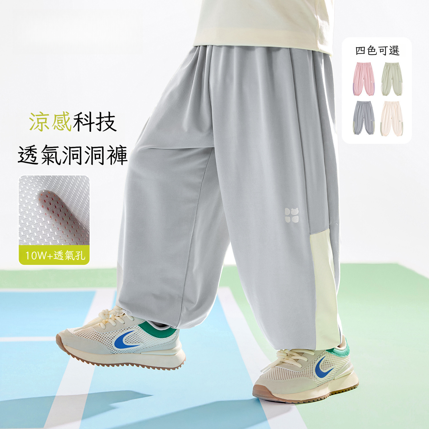 夏季男童網眼透氣涼感褲子長褲