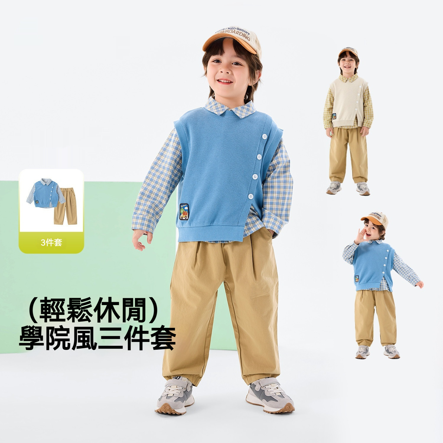 兒童春季學院風格子襯衫馬甲褲子三件套套裝