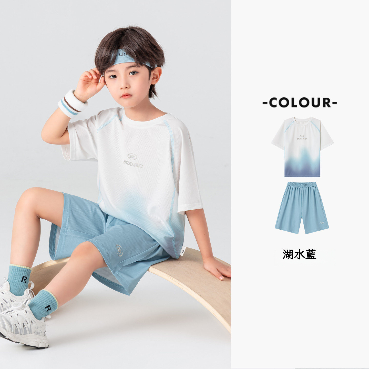 男童夏日漸變運動套裝