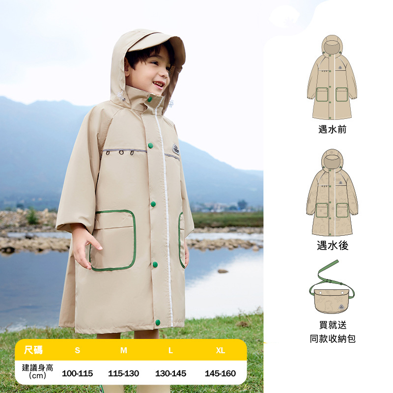 兒童遇水生花可拆卸帽檐雨衣