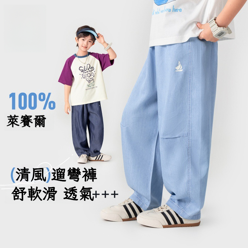 男童夏季天絲仿牛仔彎刀褲