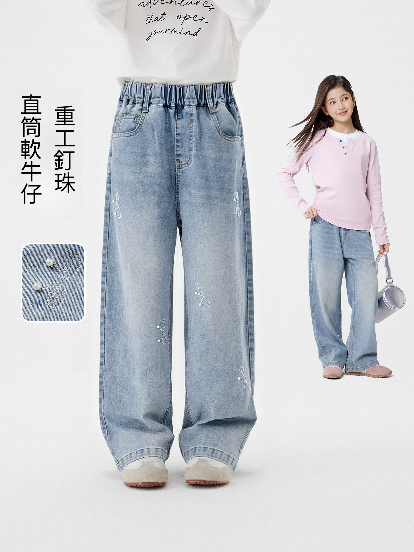 女童中大童重工釘珠直筒牛仔褲