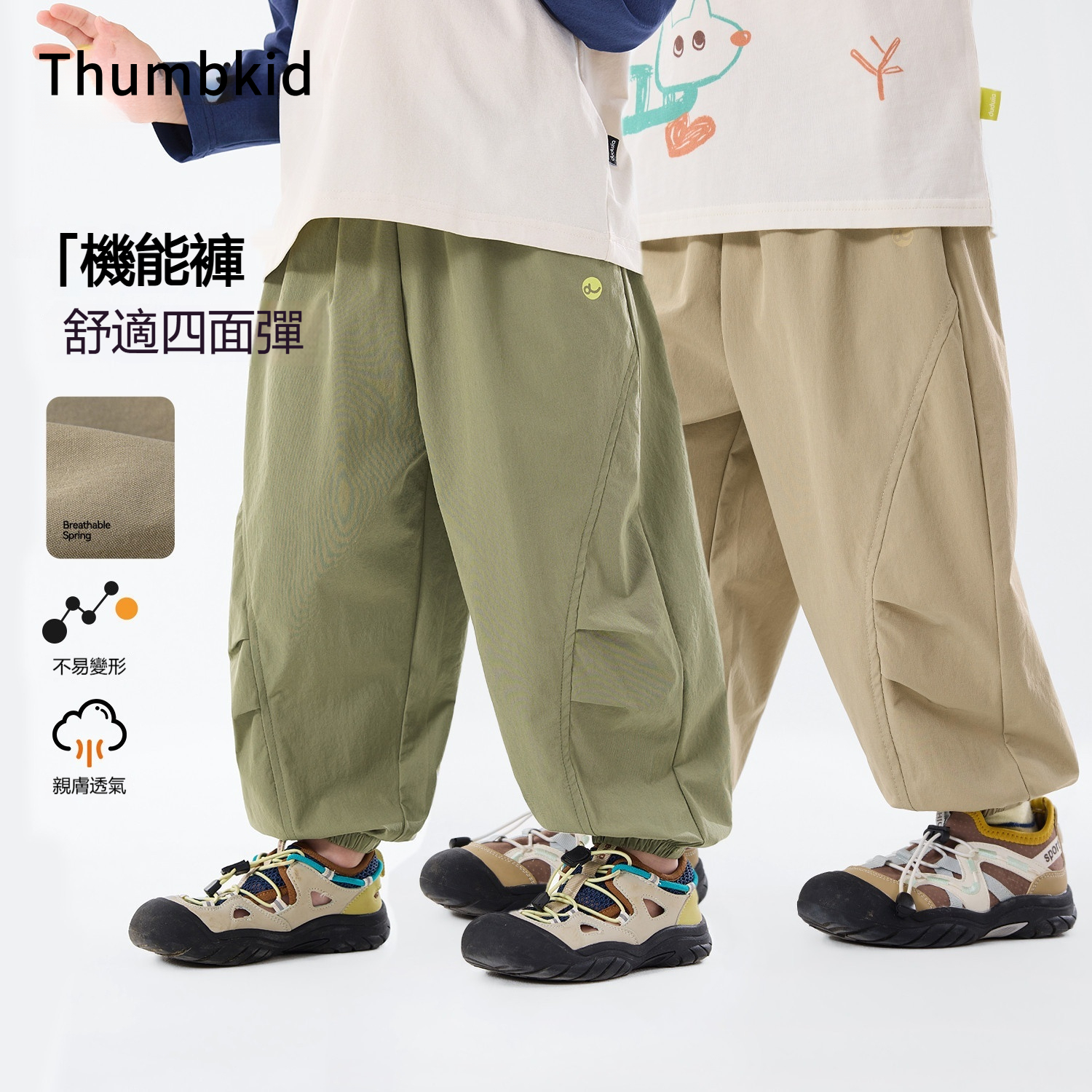 兒童春秋季機能束腳工裝褲
