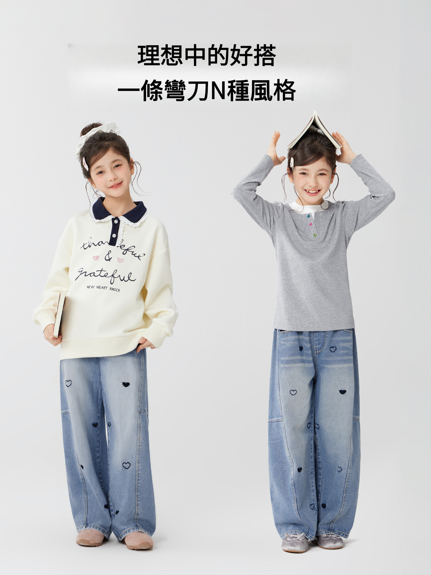 女童春季愛心甜美彎刀牛仔褲