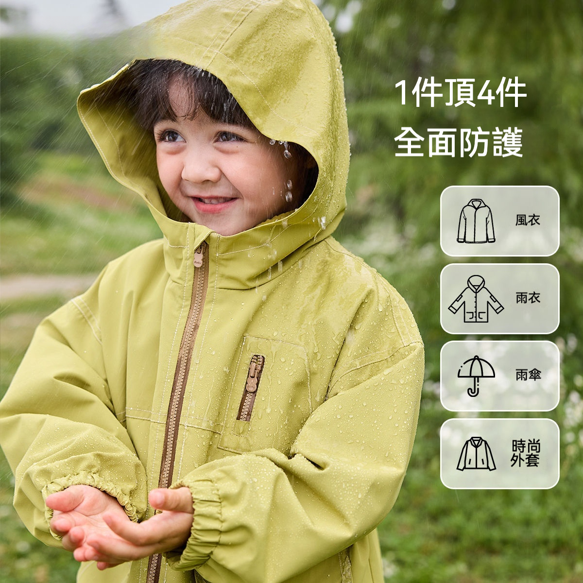 兒童三合一戶外防水外套