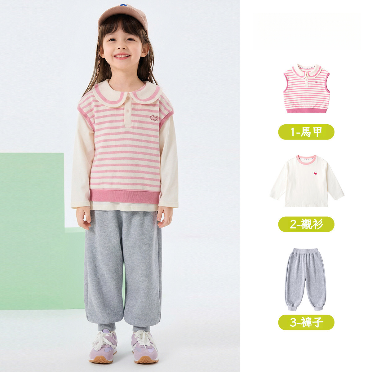 兒童春秋款萌趣襯衫馬甲褲子套裝