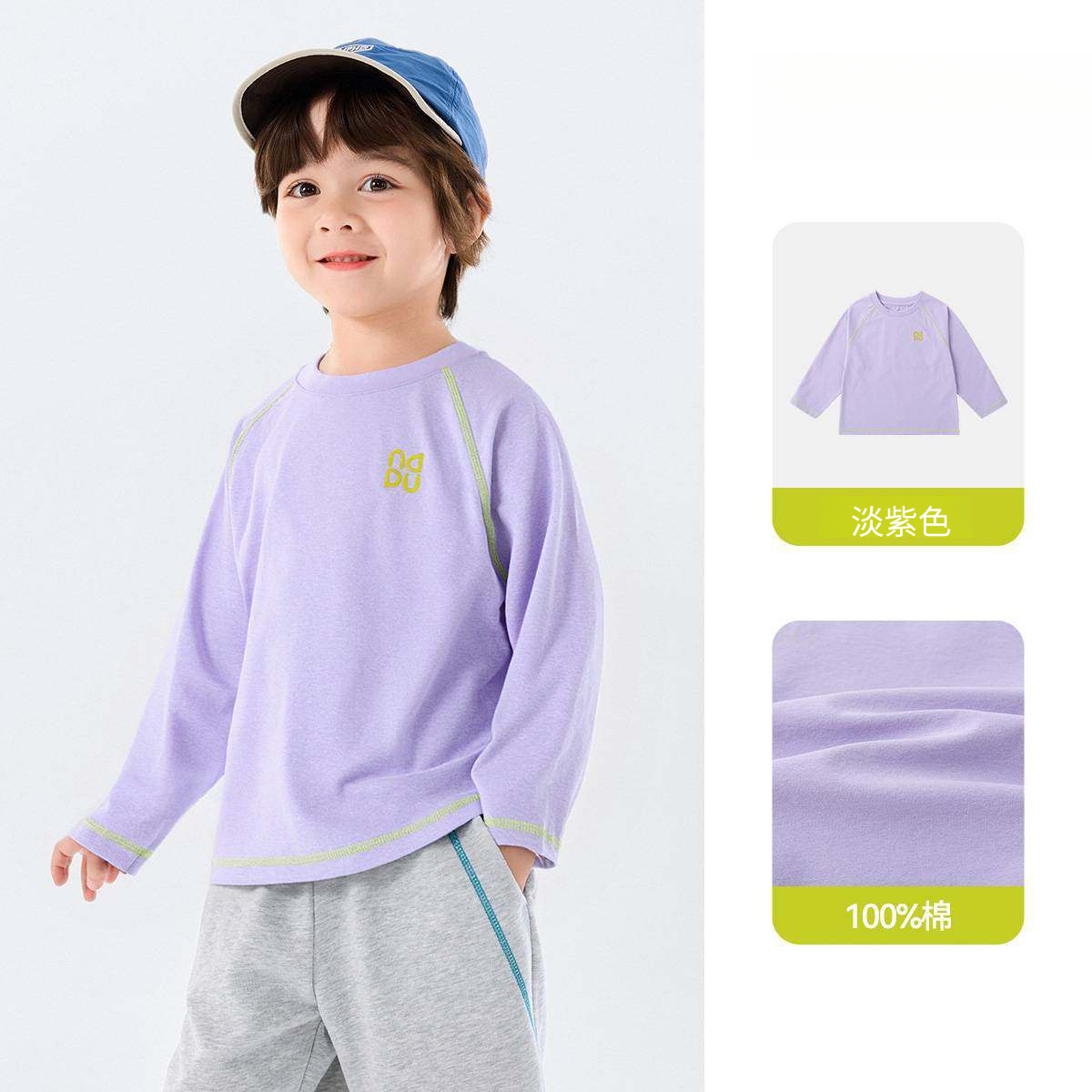 兒童速乾防曬長袖T恤