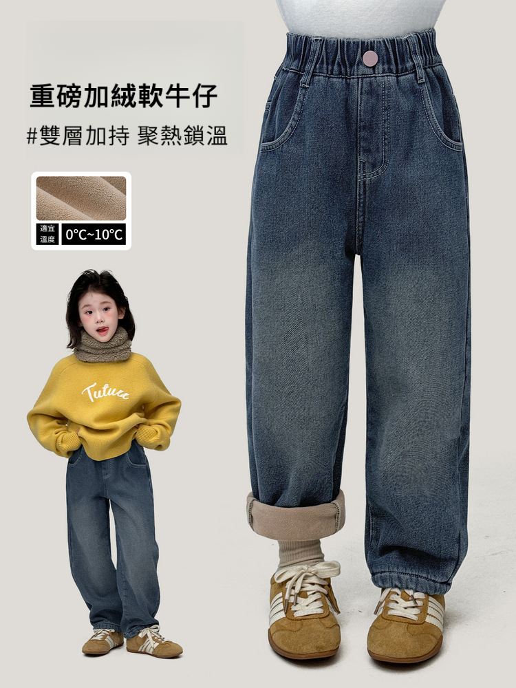 女童秋冬加絨牛仔直筒褲