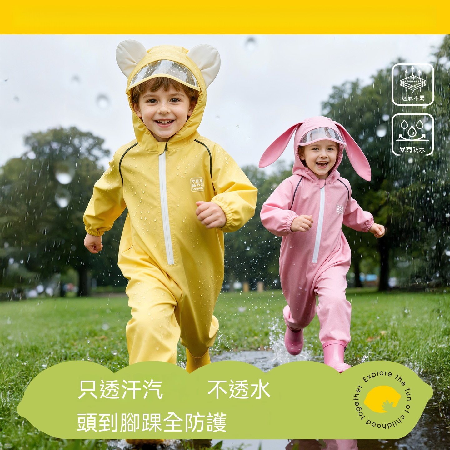 兒童連體可愛雨衣
