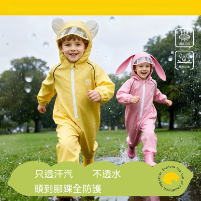 兒童連體可愛雨衣
