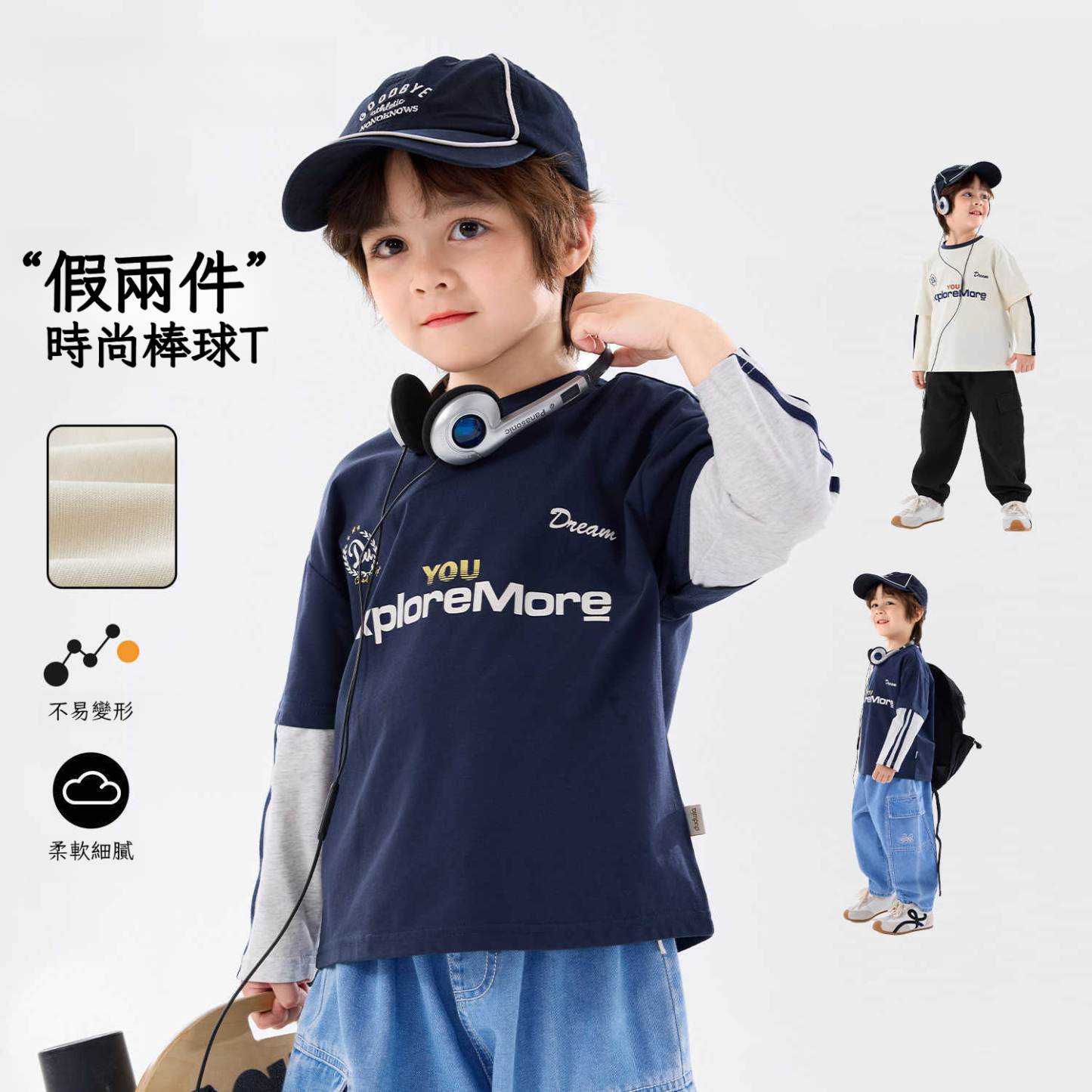 春季男童假兩件長袖T恤
