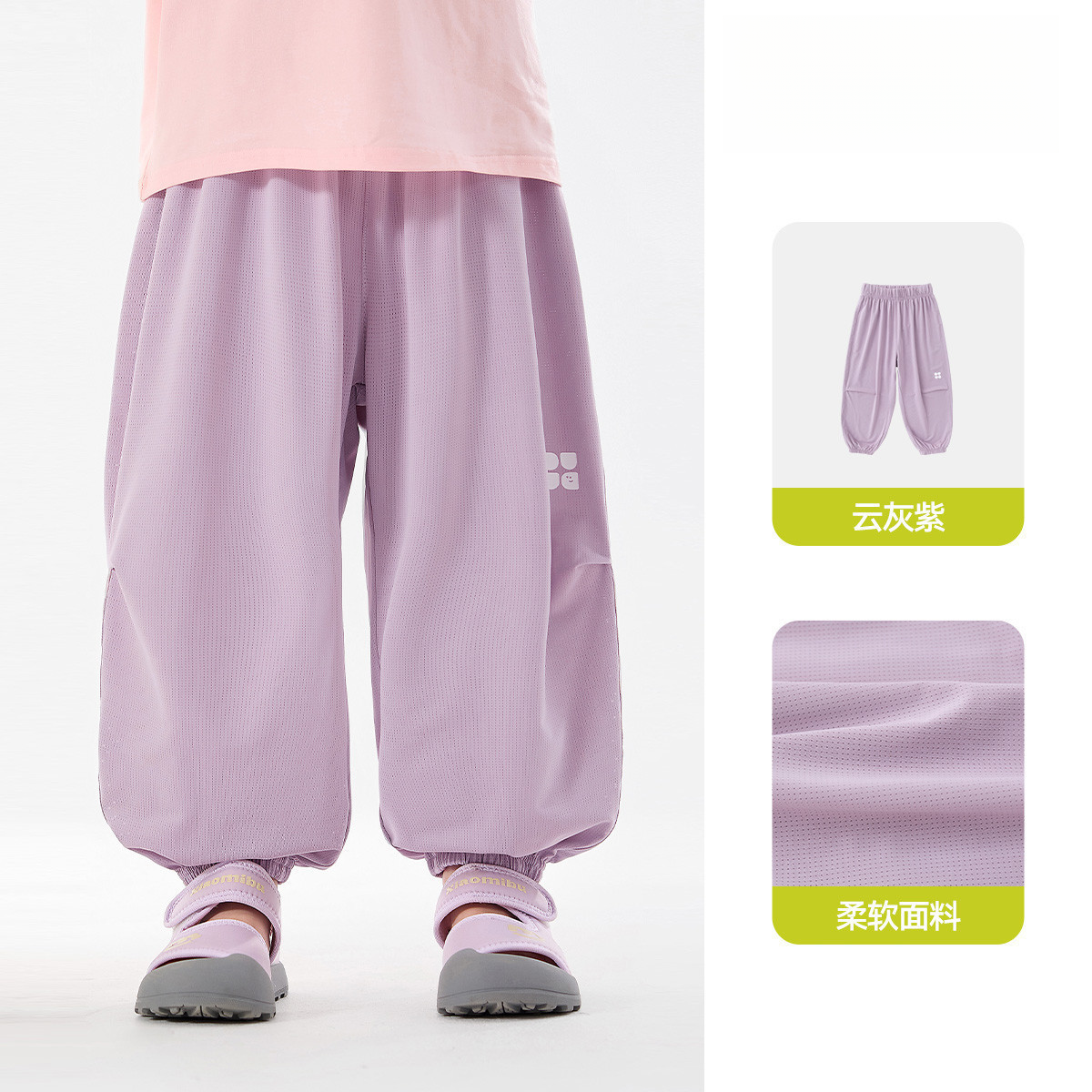 兒童物理夏季涼風褲