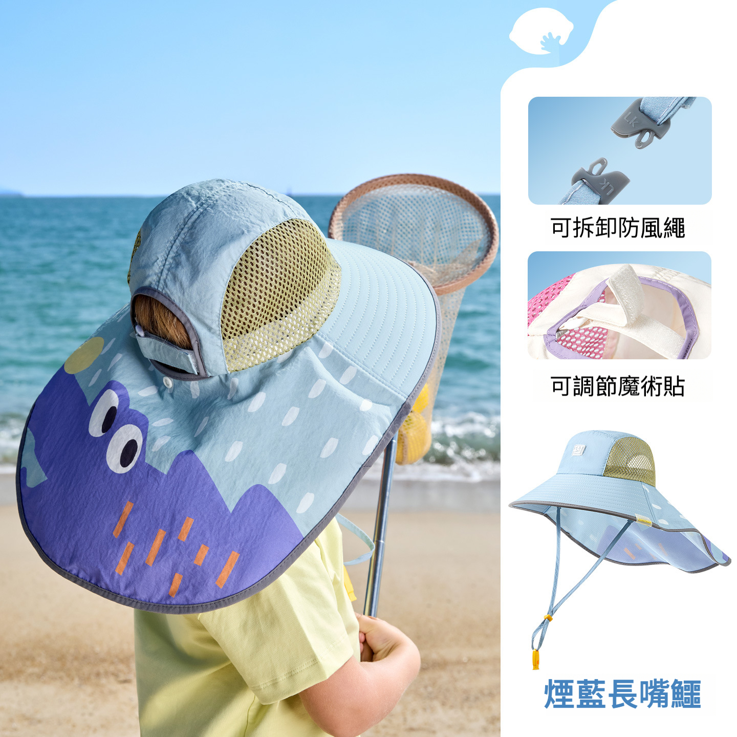 兒童原紗防曬帽