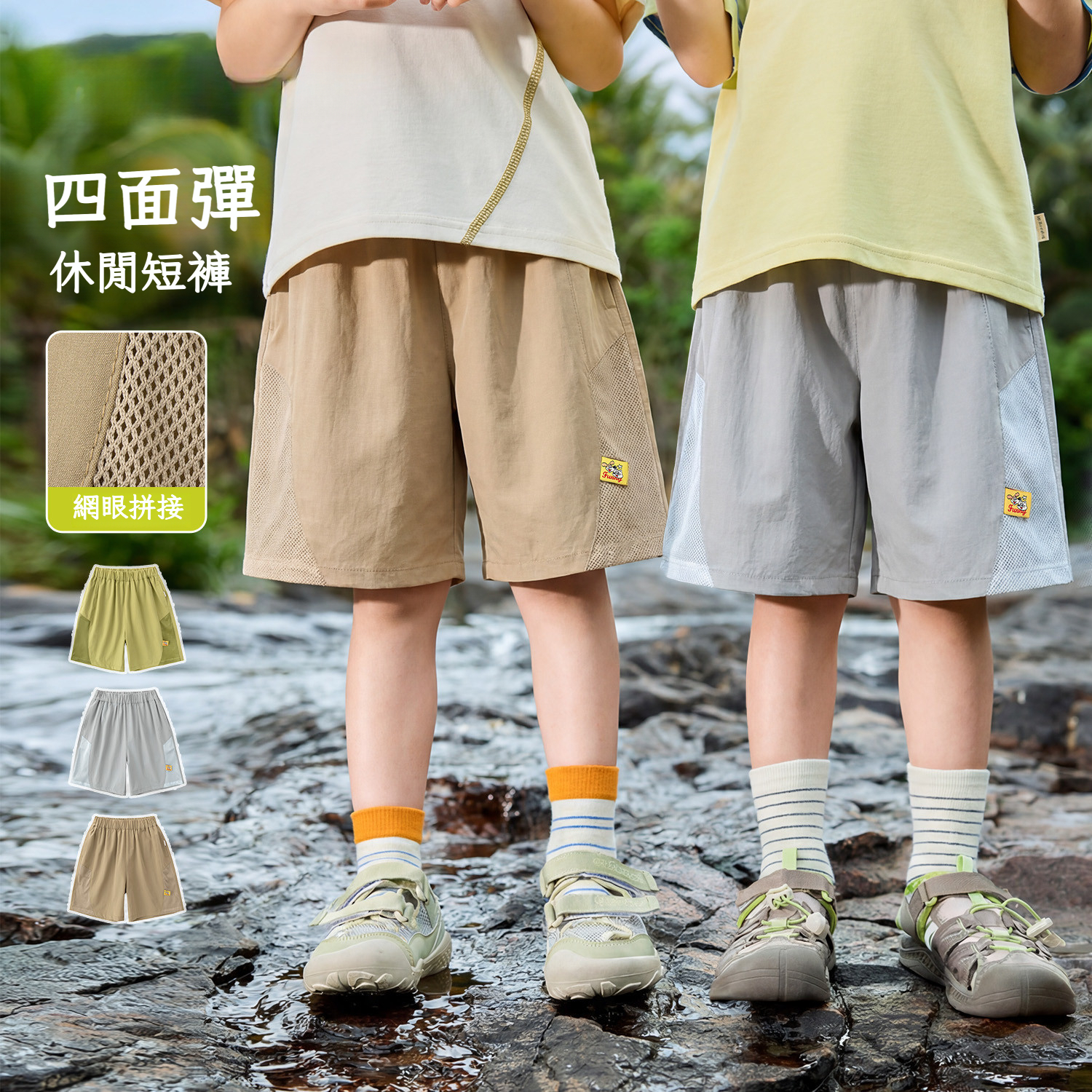 吸濕速乾兒童夏季側網眼運動休閒褲