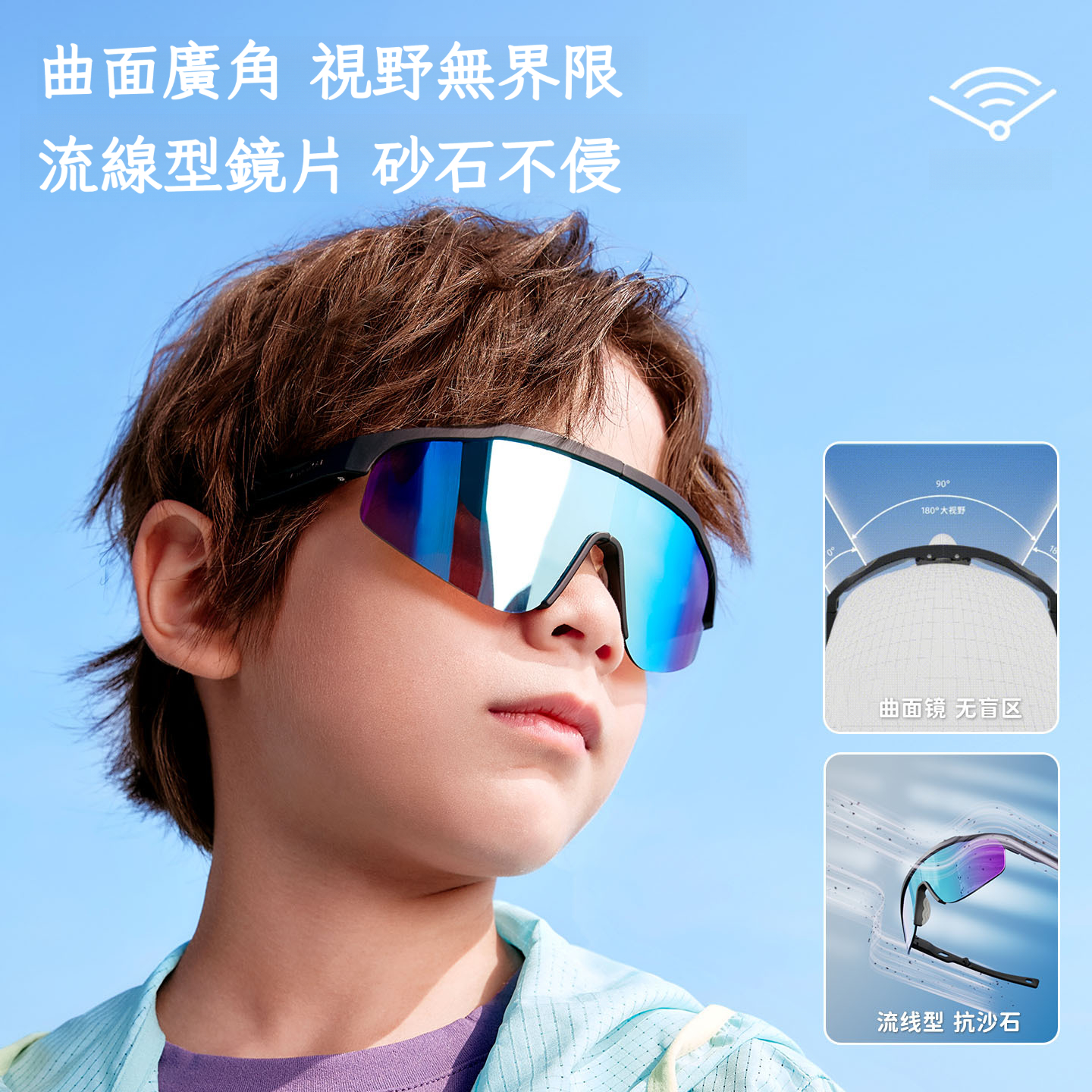 兒童騎行專用防摔防風護目鏡