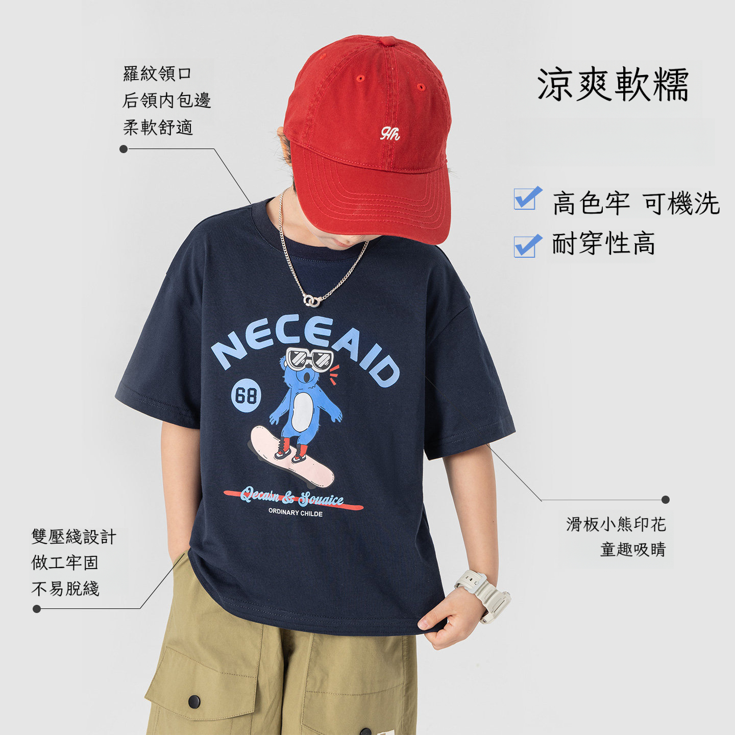 夏季男童滑雪小熊短袖T恤