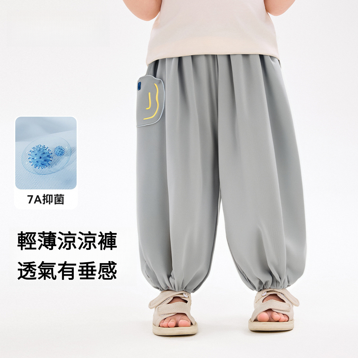 兒童夏季薄款長褲