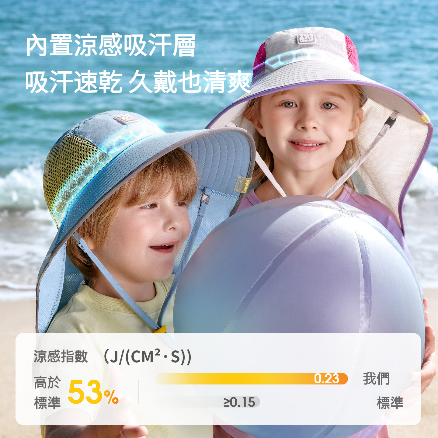 兒童原紗防曬帽