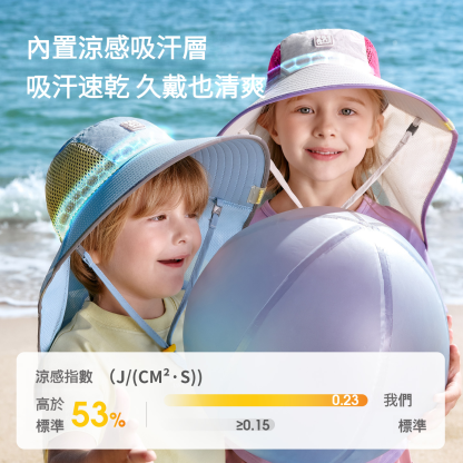 兒童原紗防曬帽