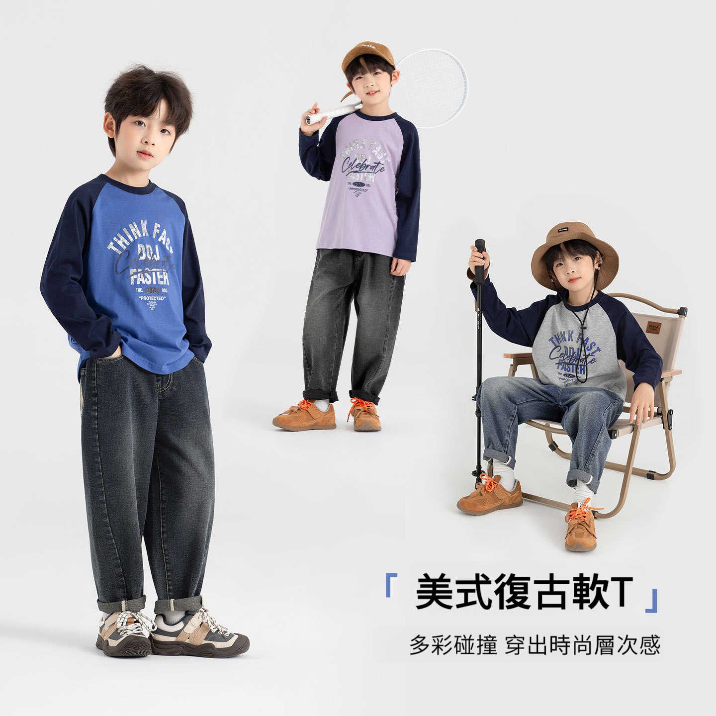 男童春秋美式復古插肩袖長袖T恤