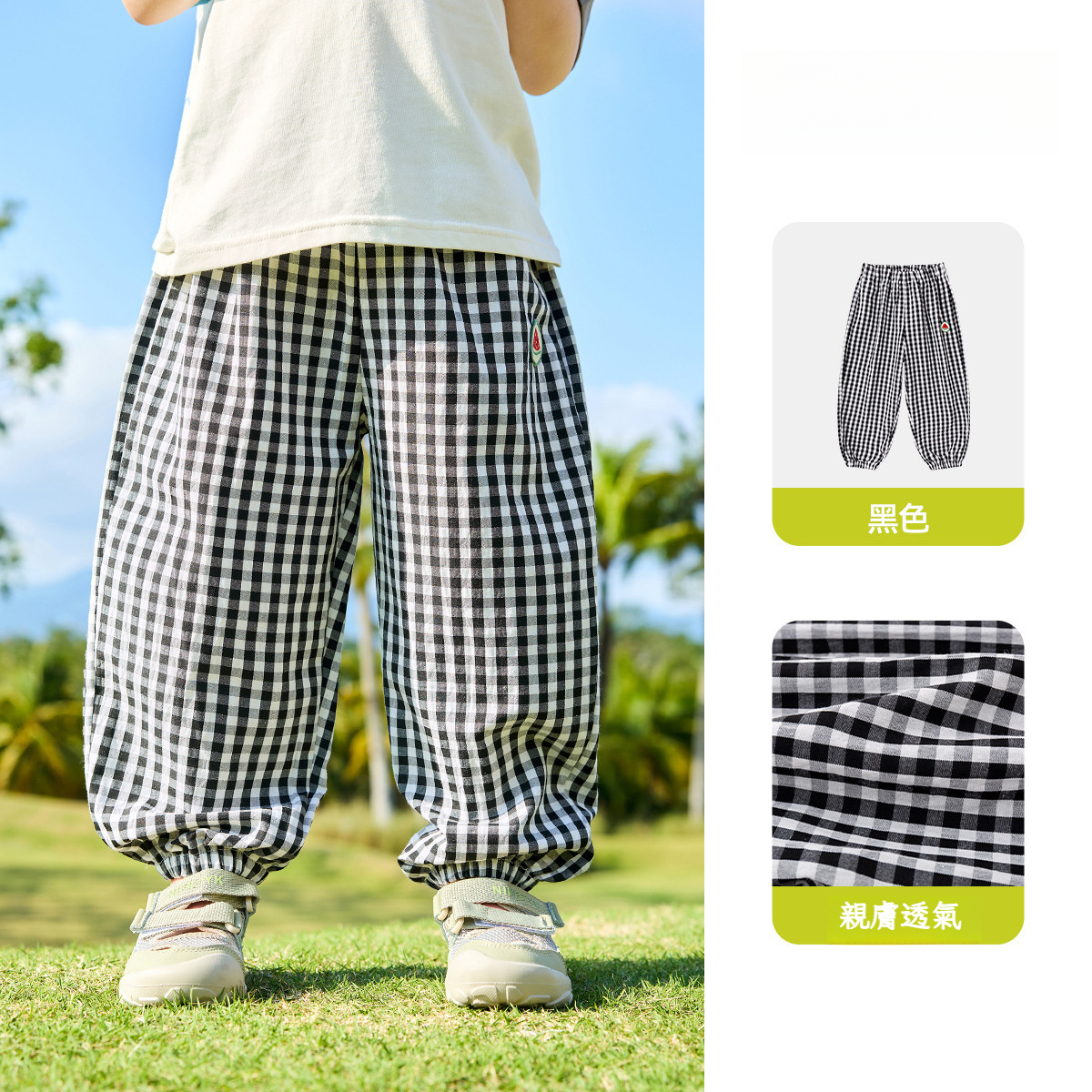 兒童夏季純棉物理網格防蚊褲