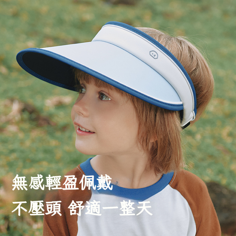 兒童防曬帽
