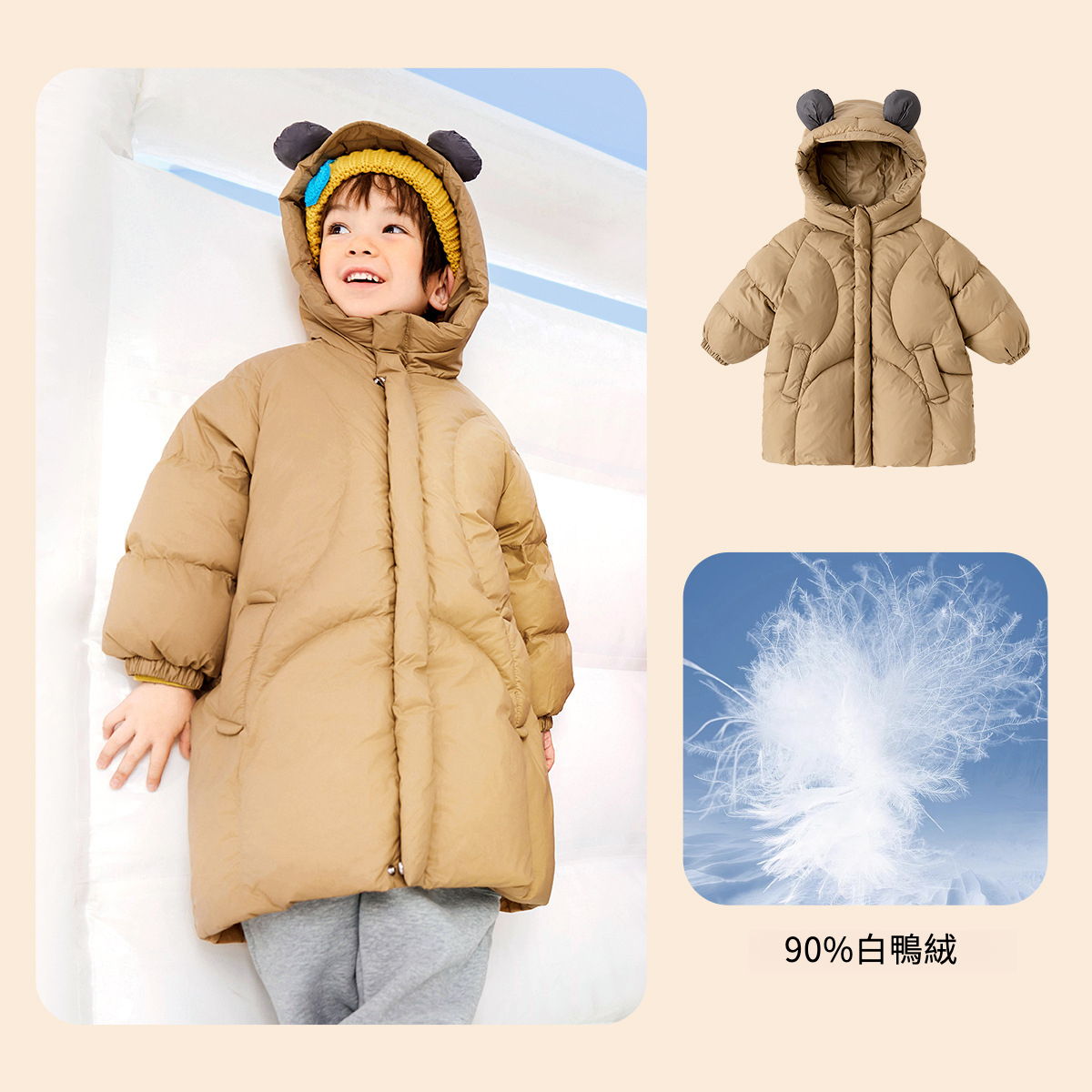 國標三方兒童長款羽絨服