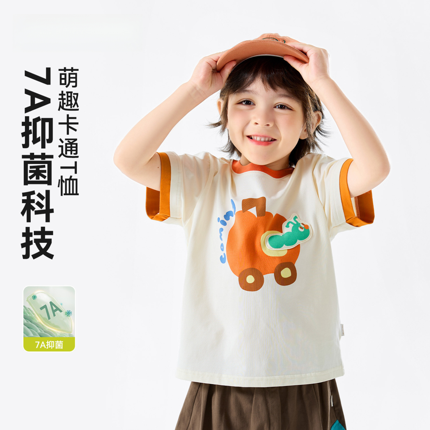 【7A抑菌】兒童童趣可愛T恤