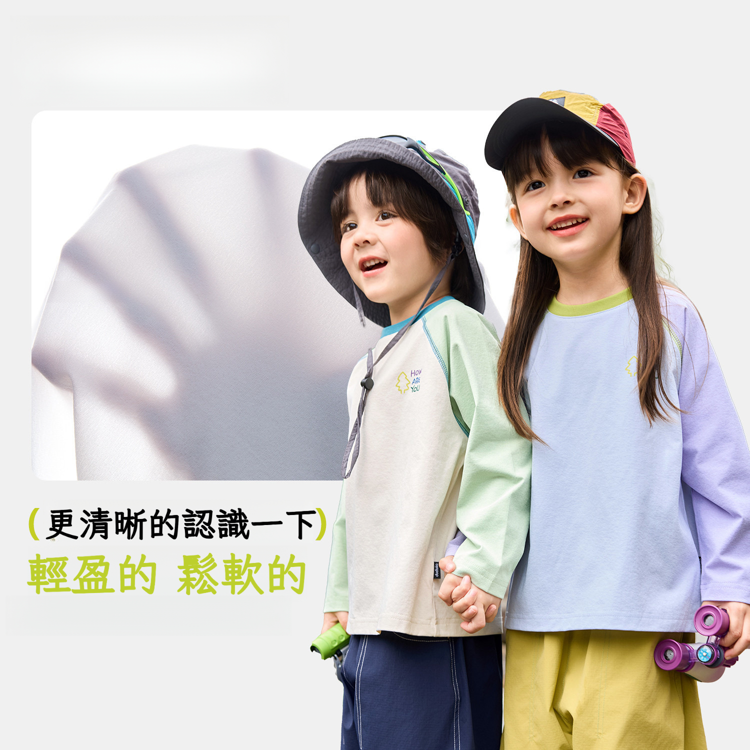 春季吸濕速乾防曬兒童戶外長袖