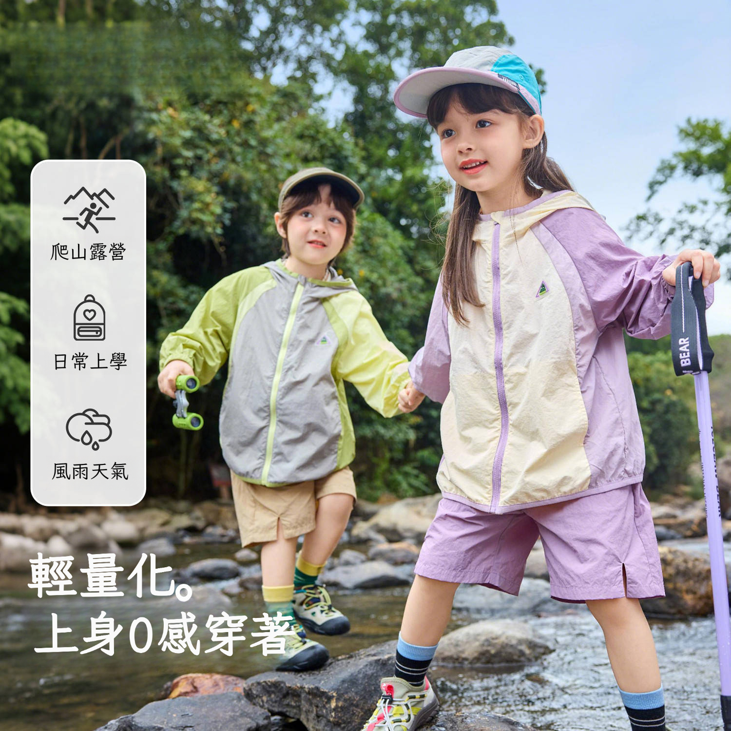 兒童撞色拼接清爽套裝