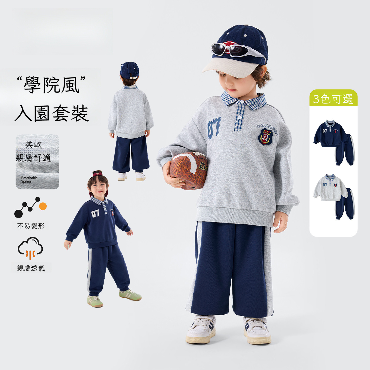 男童學院風衛衣褲子兩件套