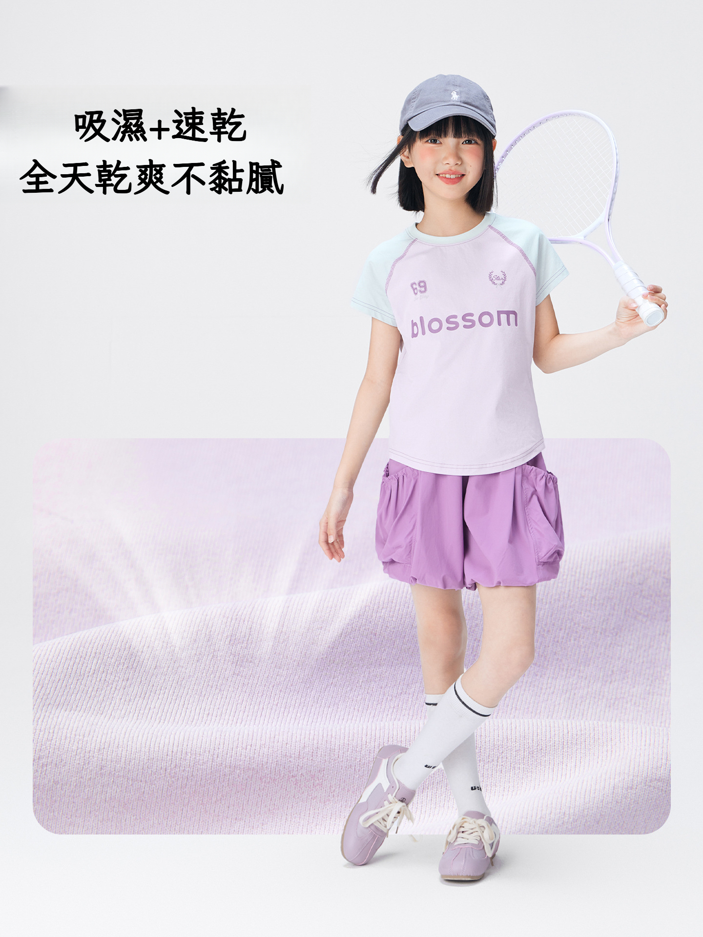 女童夏季原紗速乾運動套裝