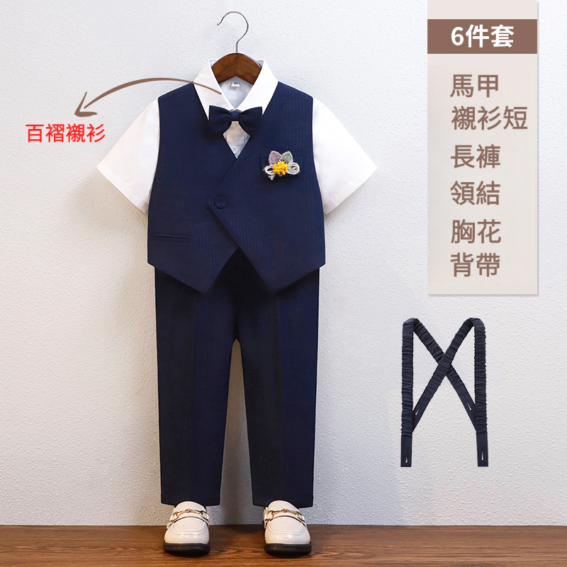 男童春夏英倫馬甲套裝