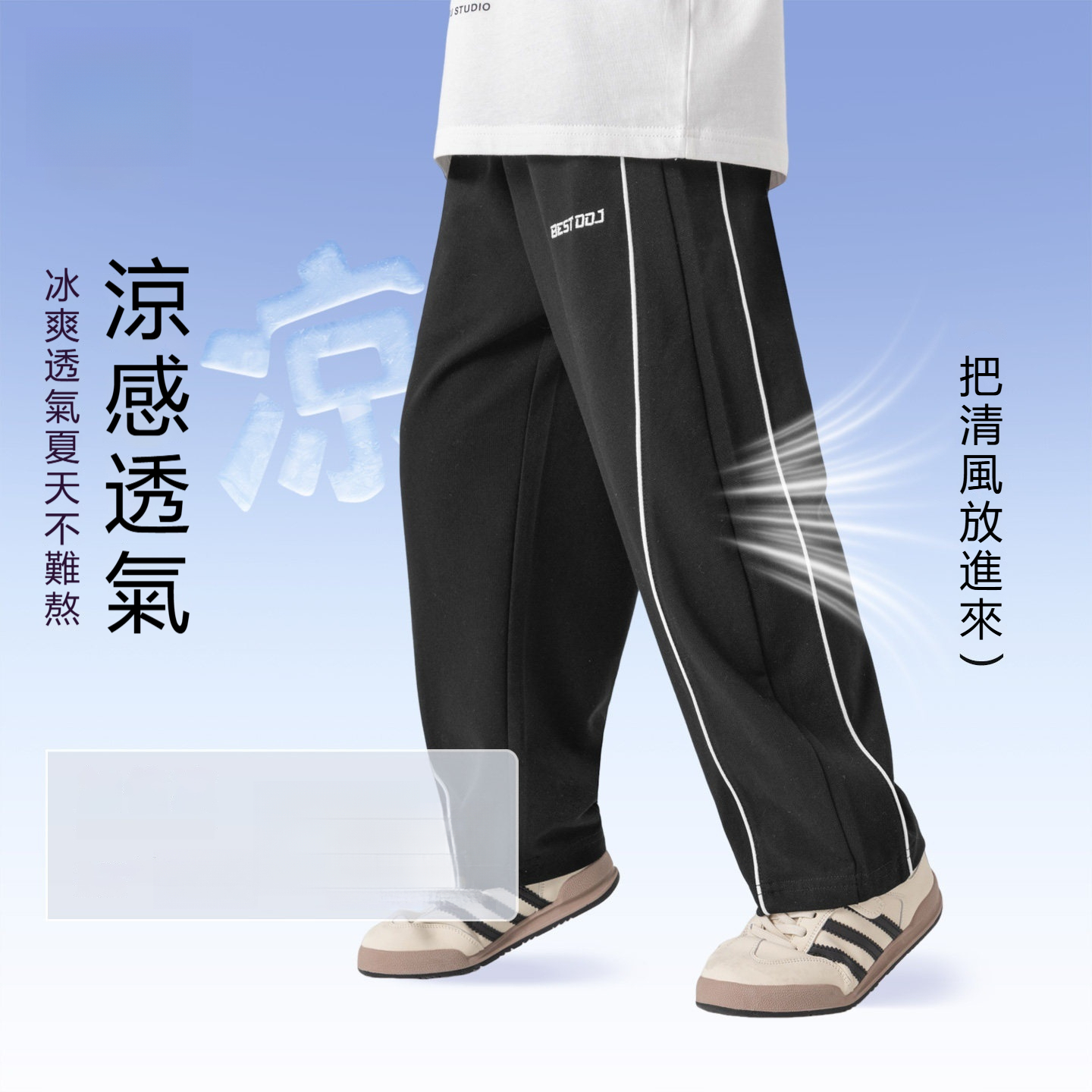男童夏季撞色線條運動長褲