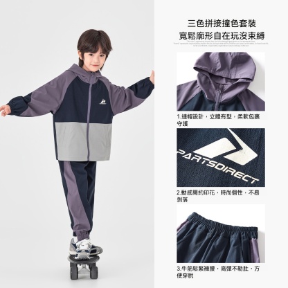 男童三色拼接運動套裝