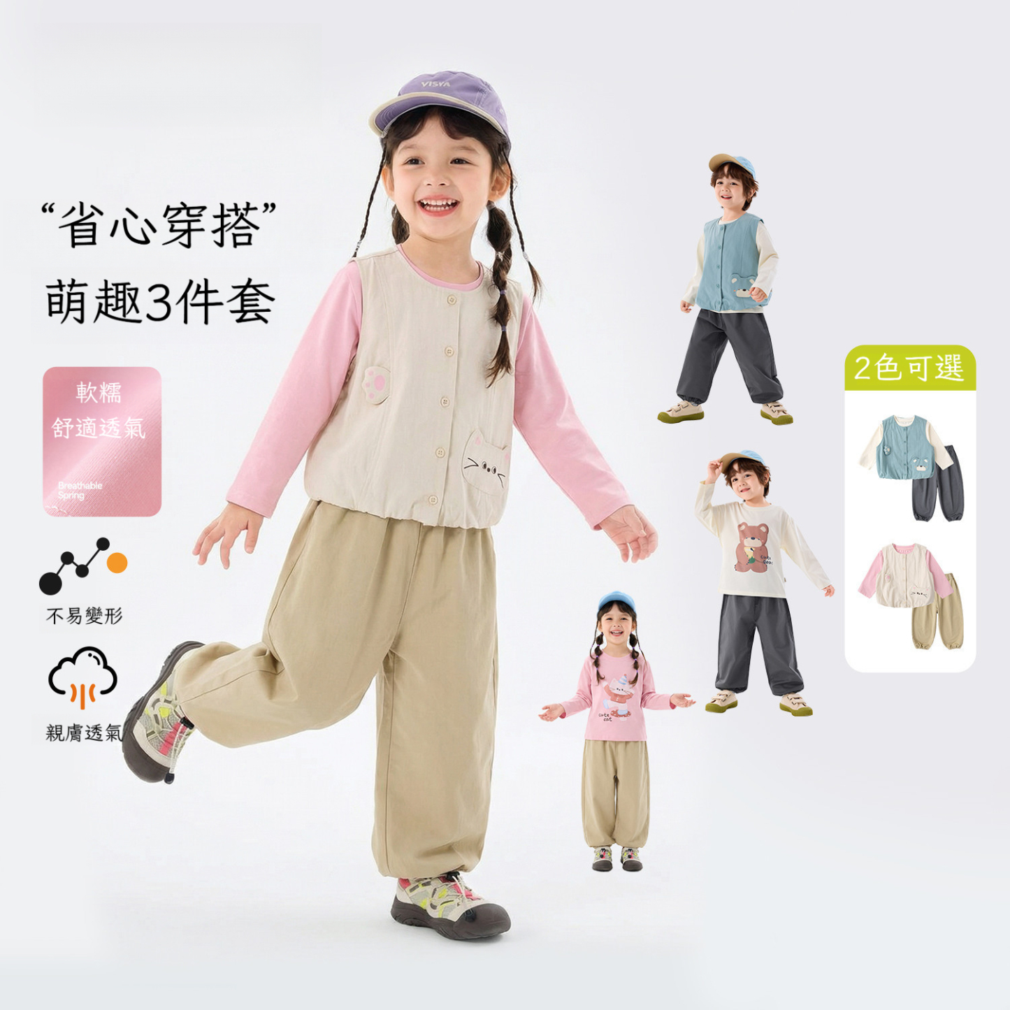 兒童春秋小熊輕量馬甲上衣褲子三件套