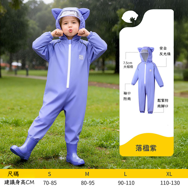 兒童連體可愛雨衣