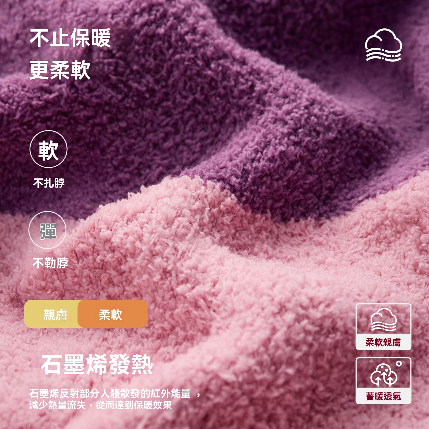 兒童戶外舒適圍巾