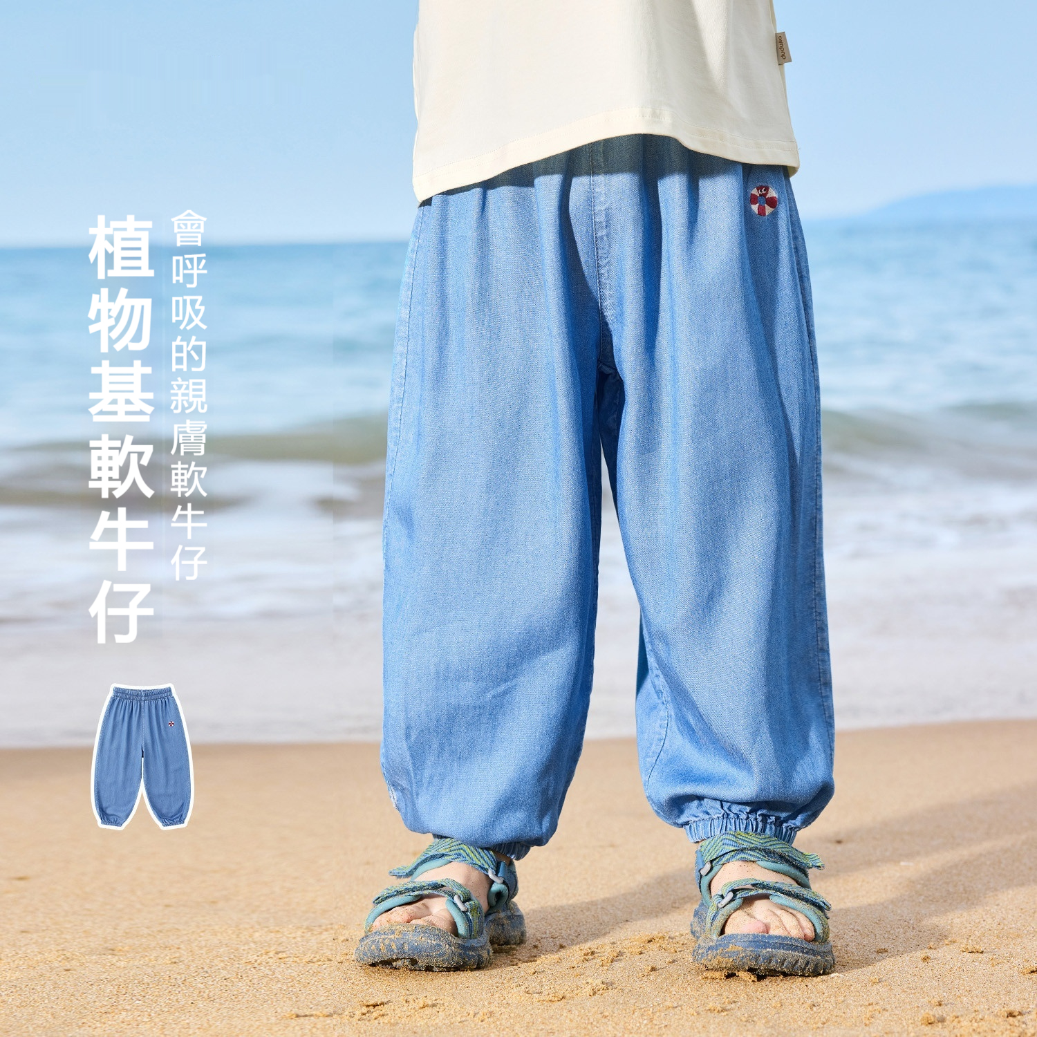 兒童夏季天絲牛仔束腳褲