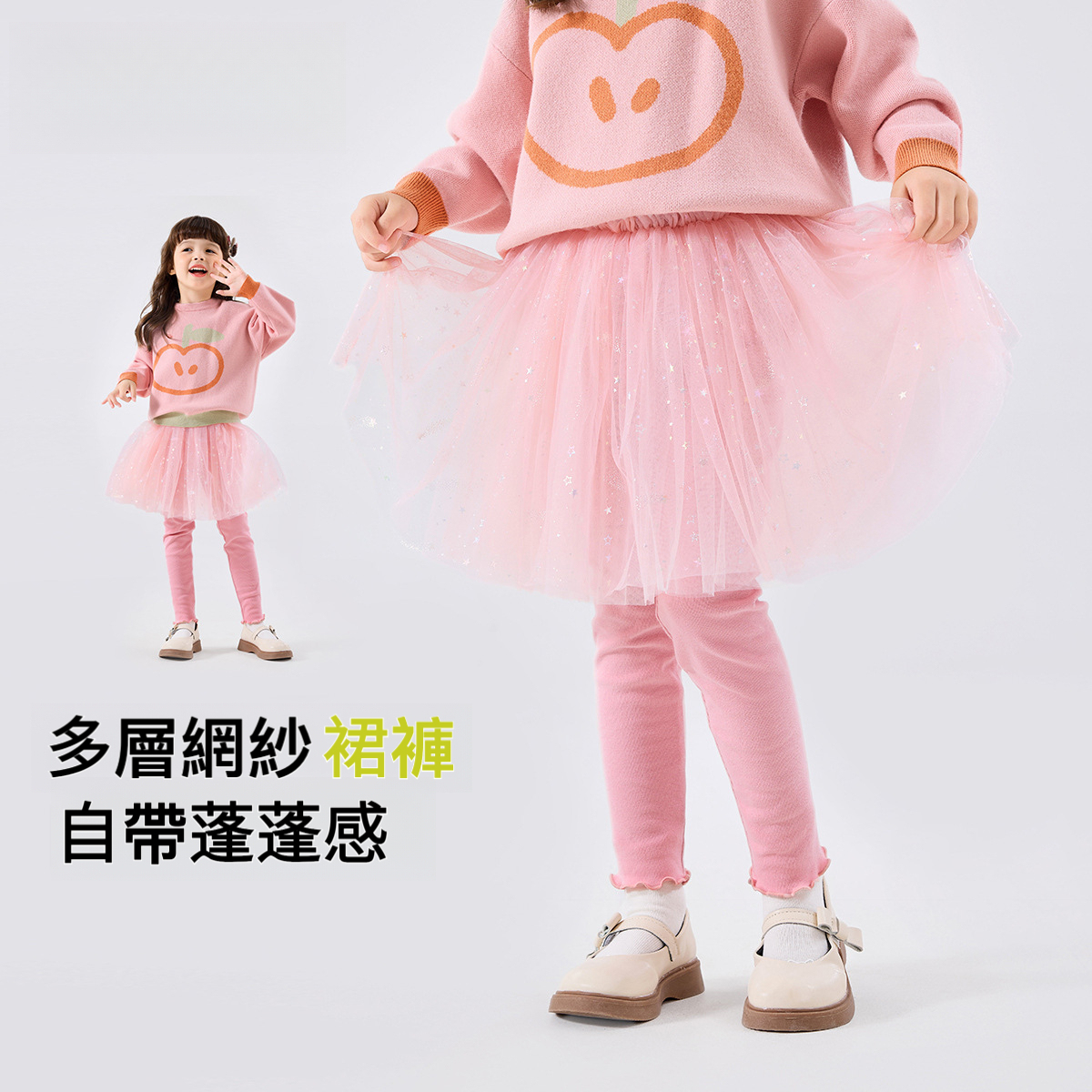 女童蓬蓬裙打底一體裙褲