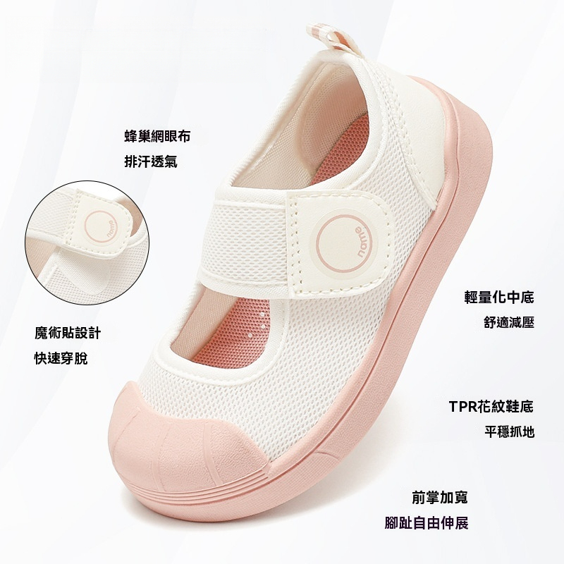 兒童春夏透氣網鞋