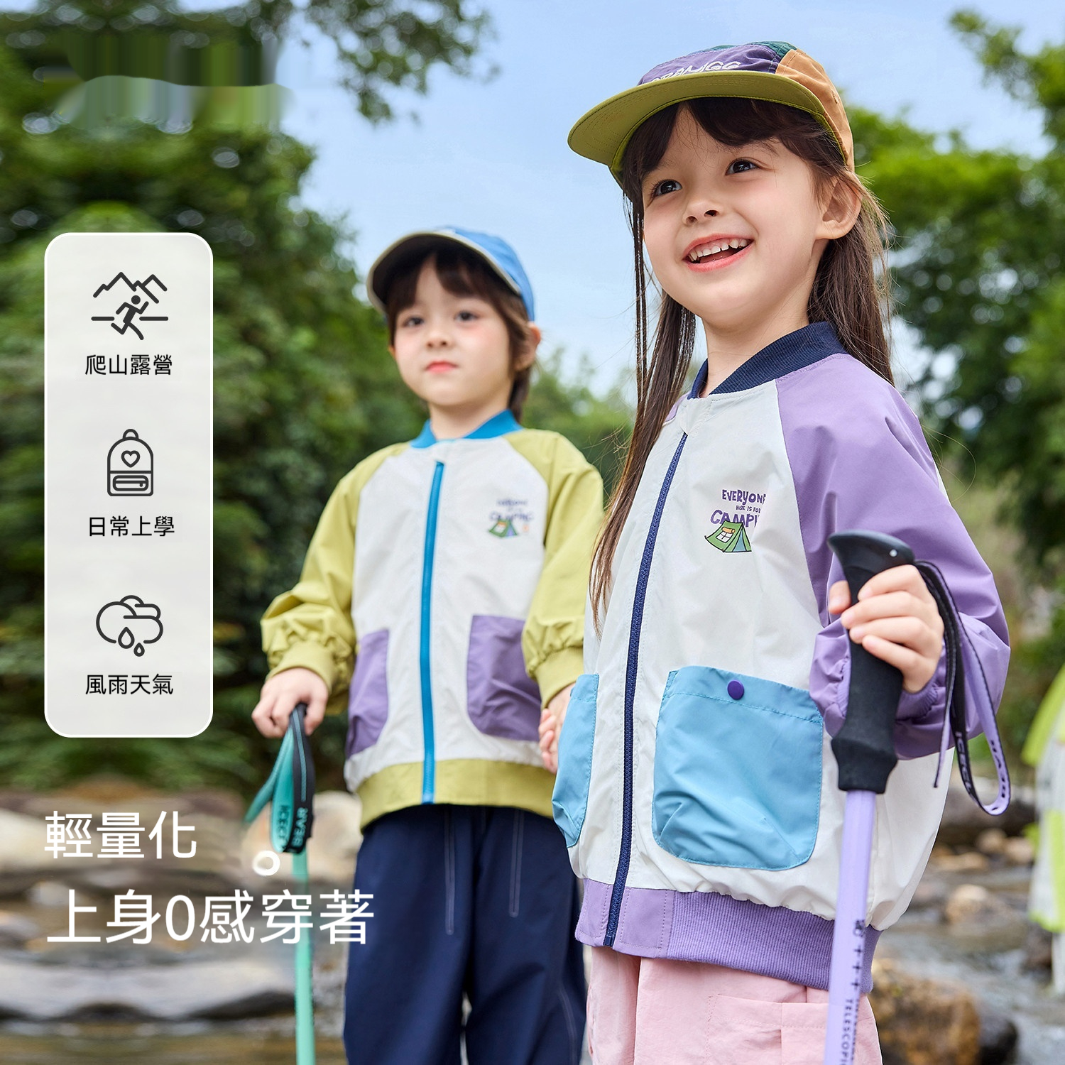 兒童春季山系風撞色拼接棒球服外套